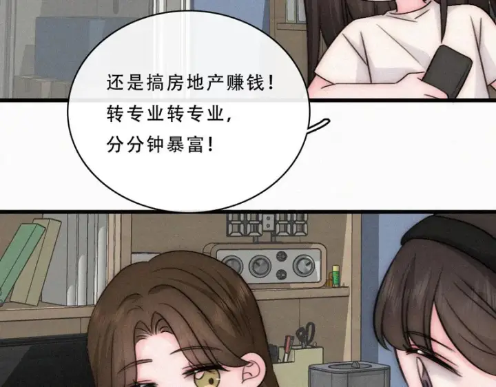《偏偏宠爱》第177话 暴富图31
