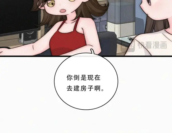 《偏偏宠爱》第177话 暴富图32