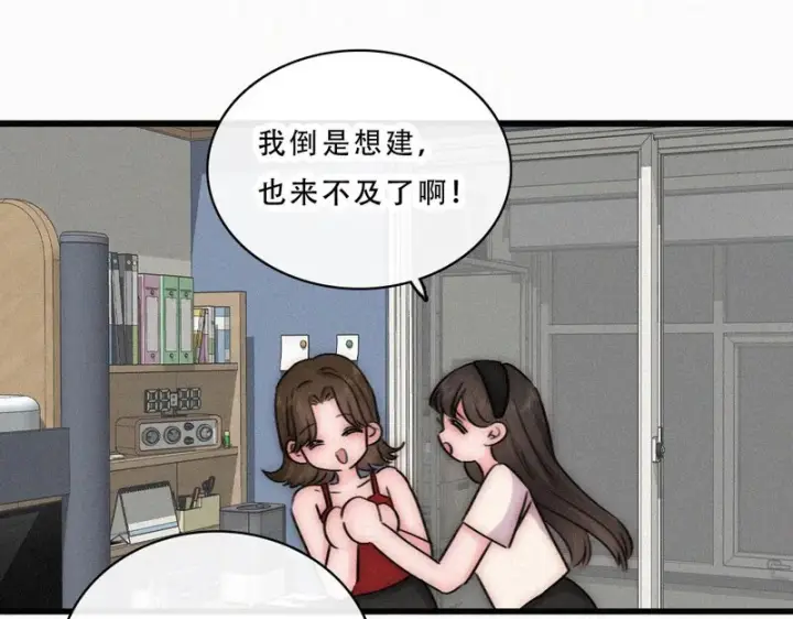 《偏偏宠爱》第177话 暴富图33