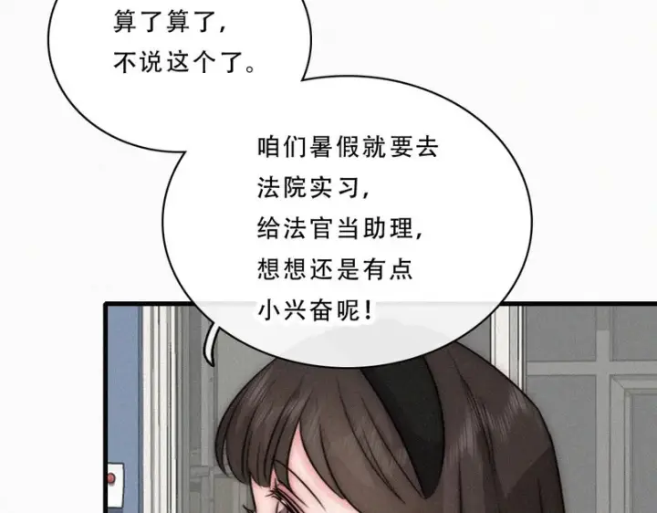 《偏偏宠爱》第177话 暴富图34