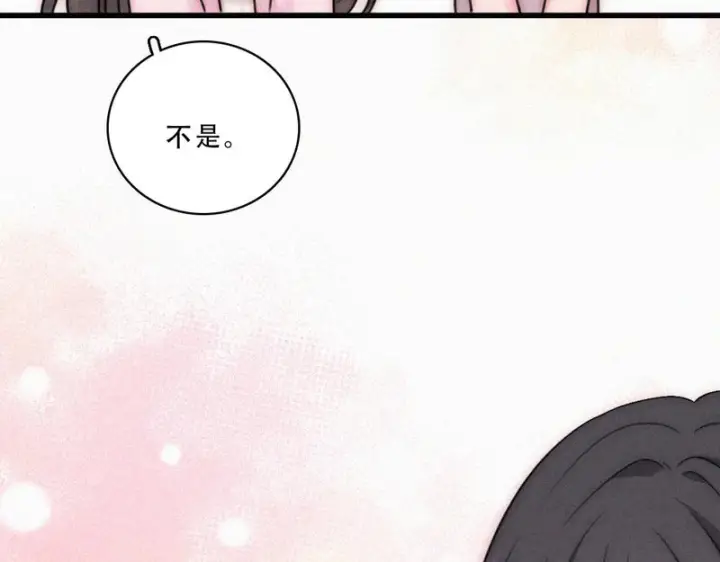 《偏偏宠爱》第177话 暴富图39