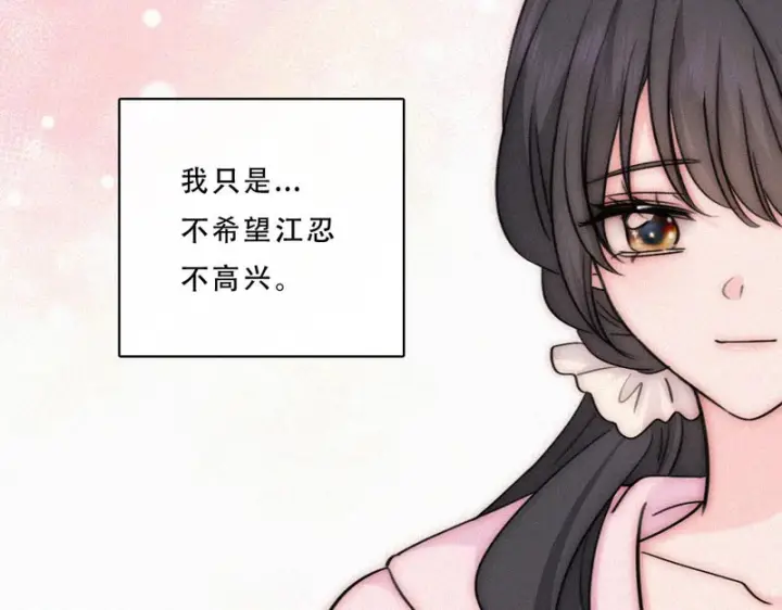 《偏偏宠爱》第177话 暴富图40