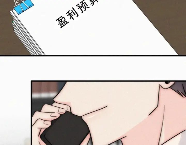 《偏偏宠爱》第177话 暴富图45
