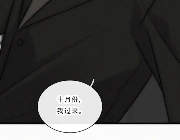 《偏偏宠爱》第177话 暴富图48