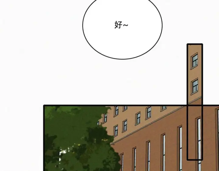 《偏偏宠爱》第177话 暴富图51
