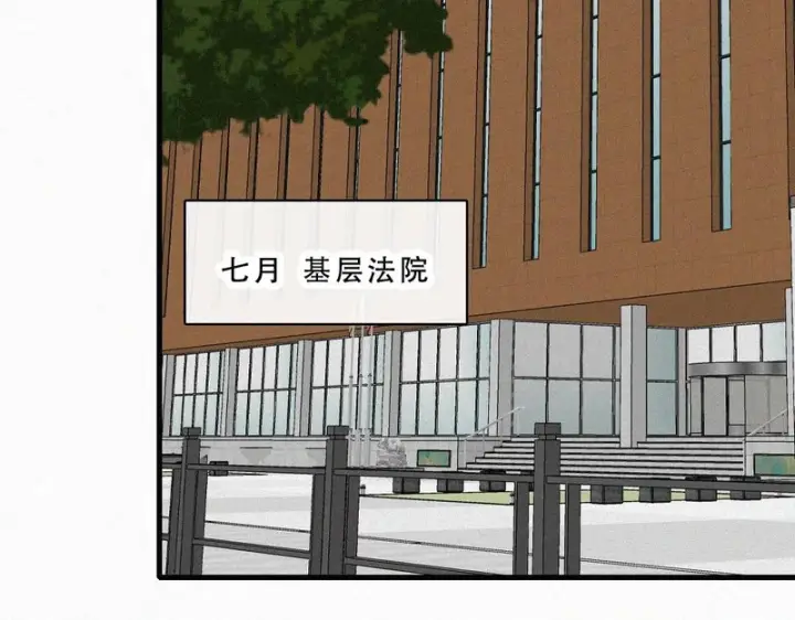 《偏偏宠爱》第177话 暴富图52