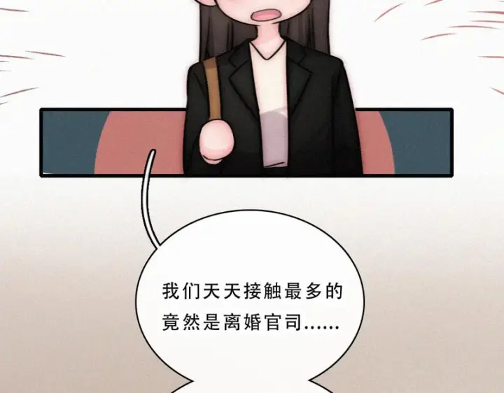 《偏偏宠爱》第177话 暴富图56