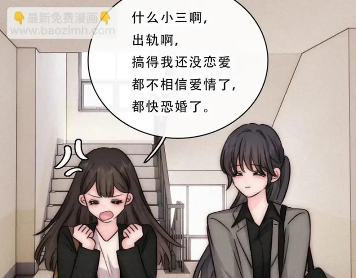 《偏偏宠爱》第177话 暴富图57