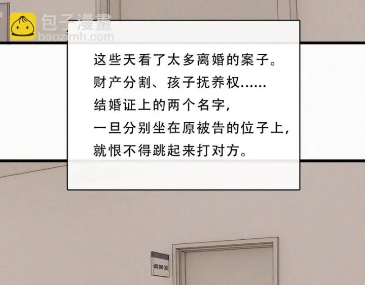《偏偏宠爱》第177话 暴富图60