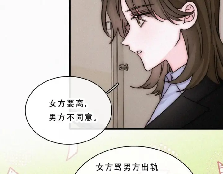 《偏偏宠爱》第177话 暴富图65