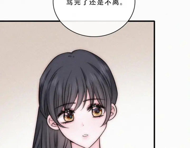 《偏偏宠爱》第177话 暴富图68
