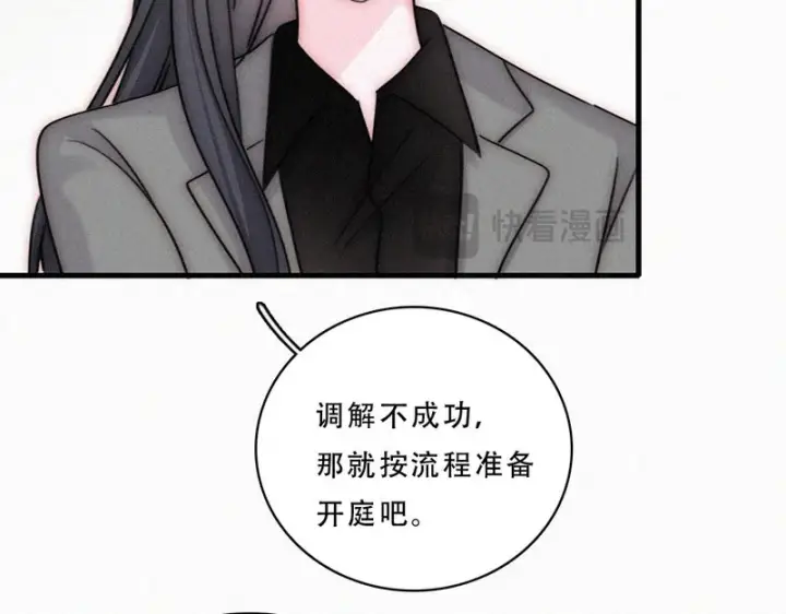 《偏偏宠爱》第177话 暴富图69