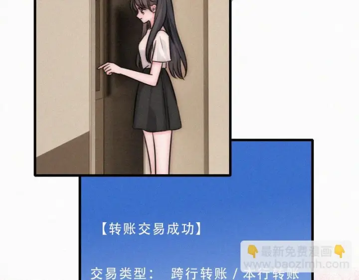 《偏偏宠爱》第177话 暴富图7