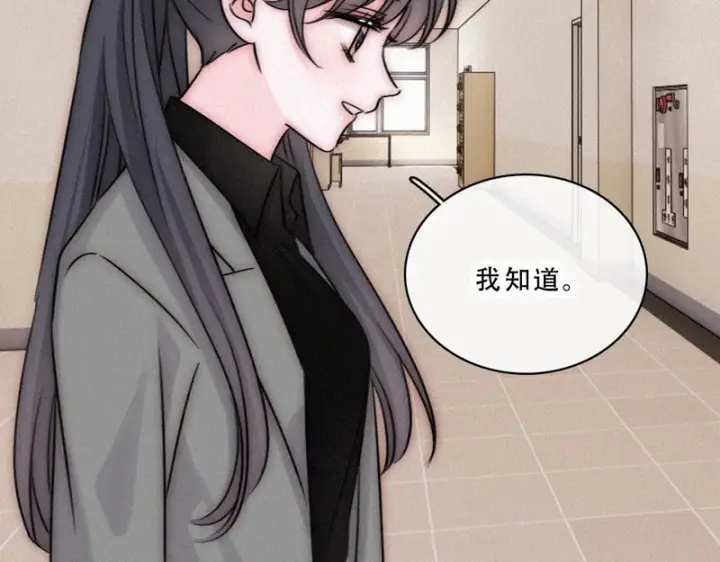 《偏偏宠爱》第177话 暴富图72