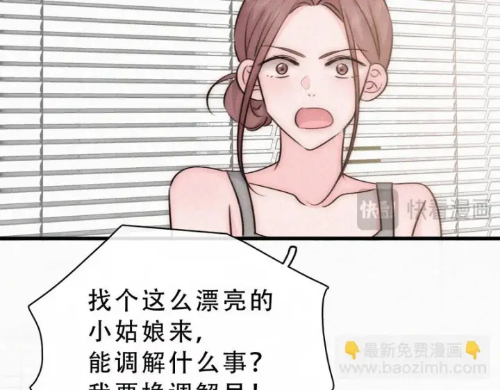 《偏偏宠爱》第178话 谣言图13