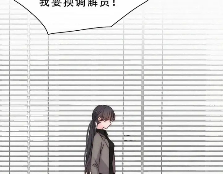 《偏偏宠爱》第178话 谣言图14