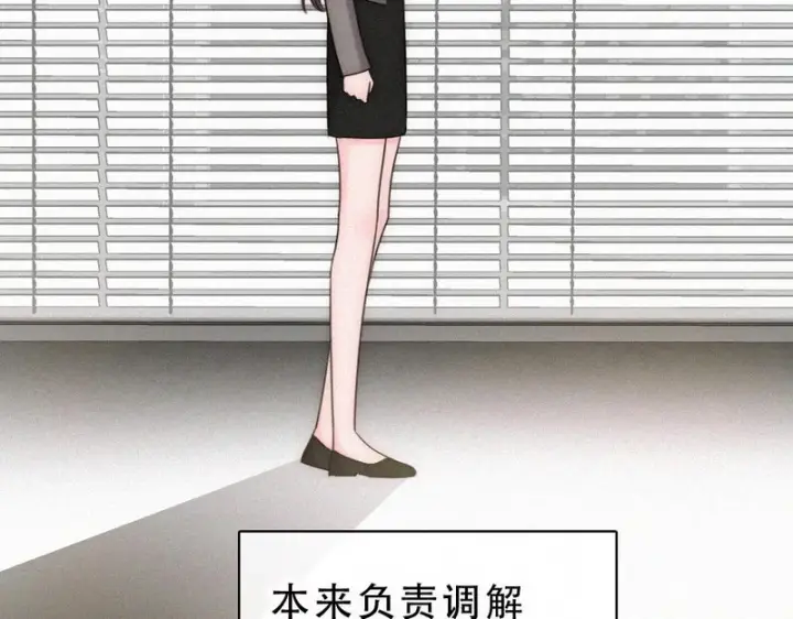 《偏偏宠爱》第178话 谣言图15