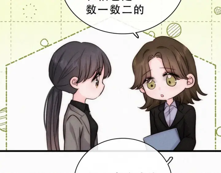 《偏偏宠爱》第178话 谣言图17