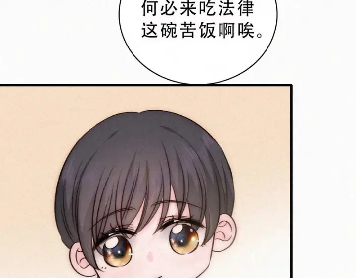 《偏偏宠爱》第178话 谣言图18