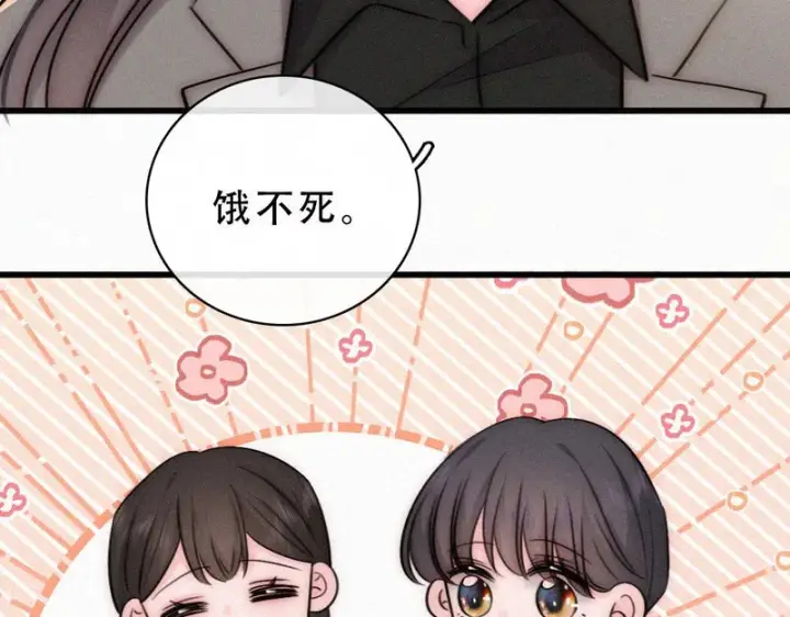 《偏偏宠爱》第178话 谣言图21