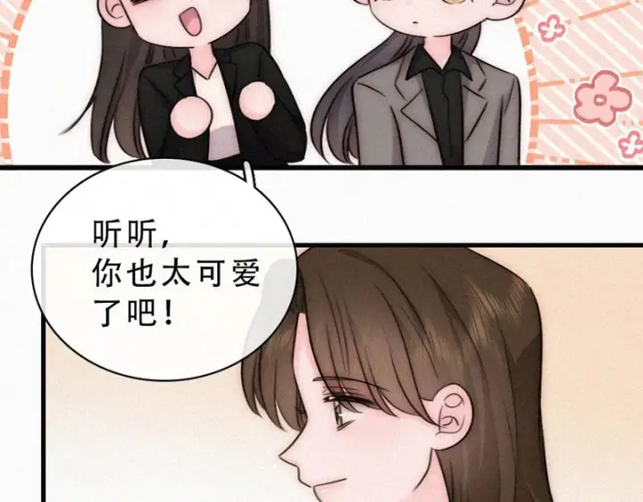 《偏偏宠爱》第178话 谣言图22