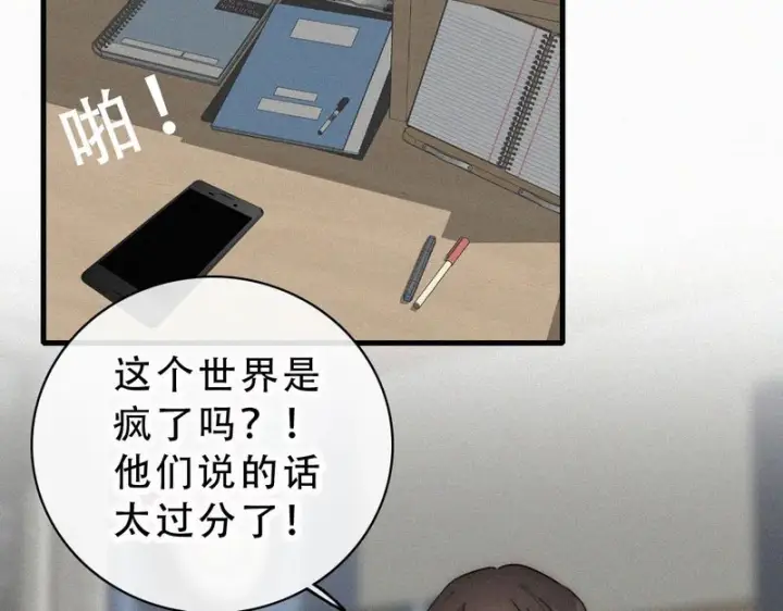 《偏偏宠爱》第178话 谣言图27
