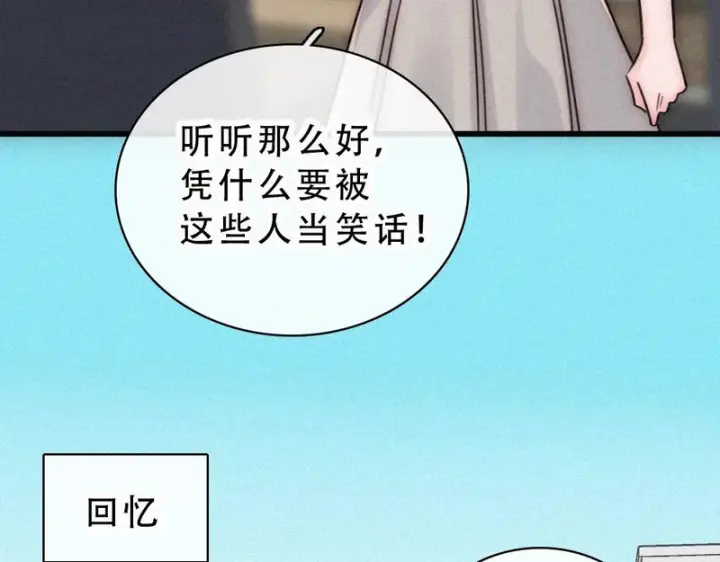 《偏偏宠爱》第178话 谣言图29