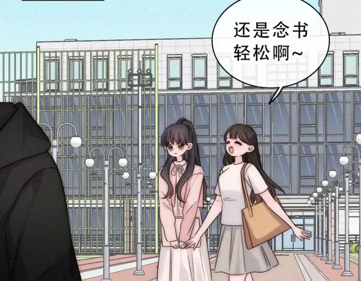 《偏偏宠爱》第178话 谣言图30