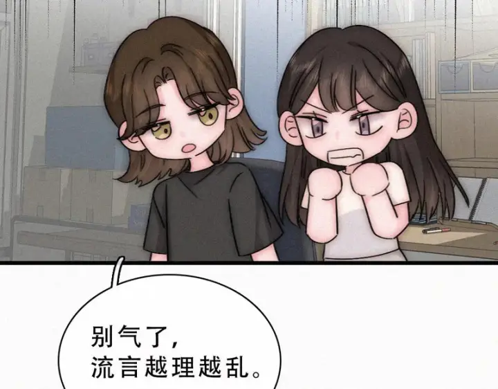 《偏偏宠爱》第178话 谣言图42