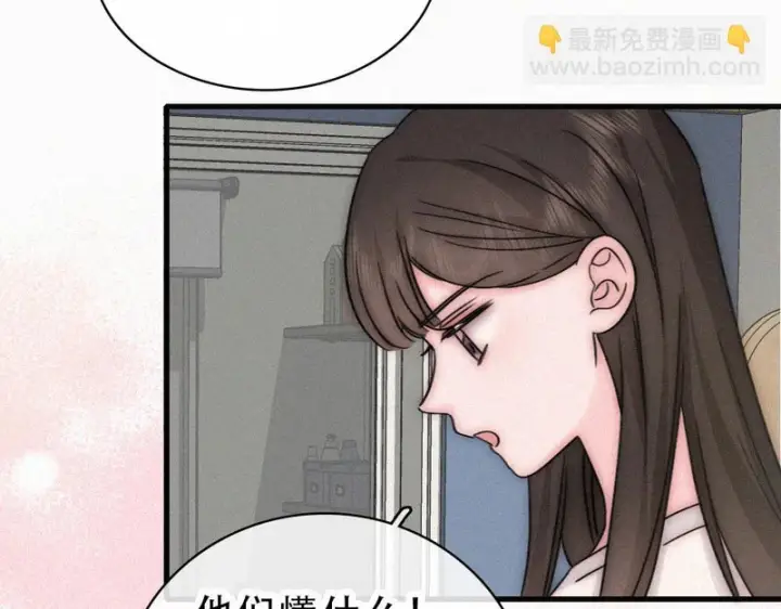 《偏偏宠爱》第178话 谣言图43