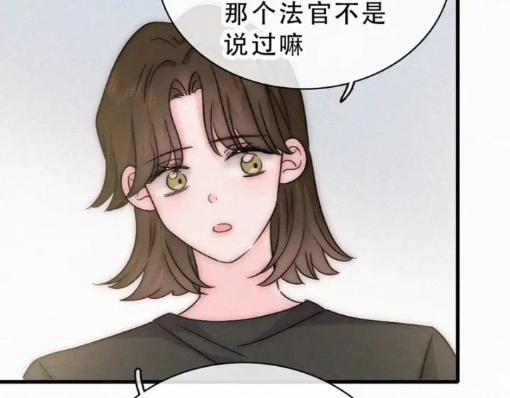 《偏偏宠爱》第178话 谣言图49