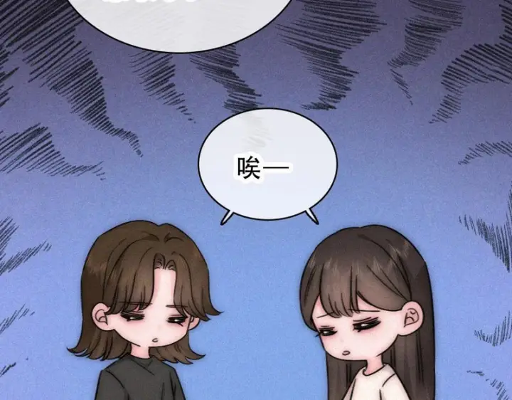 《偏偏宠爱》第178话 谣言图53