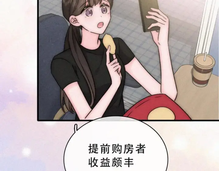 《偏偏宠爱》第178话 谣言图57