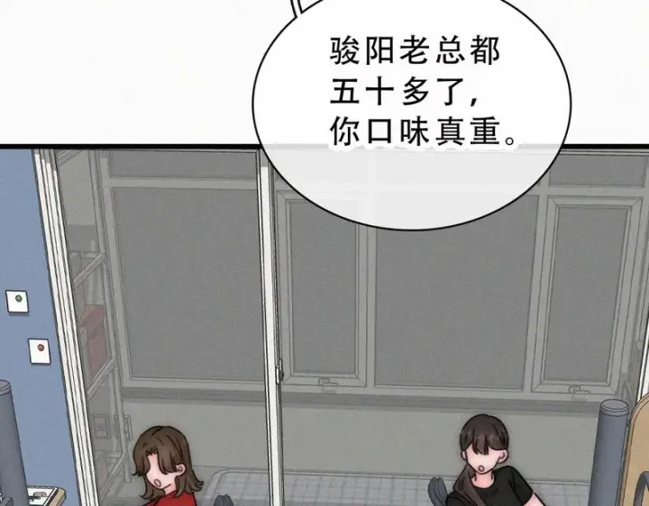 《偏偏宠爱》第178话 谣言图61
