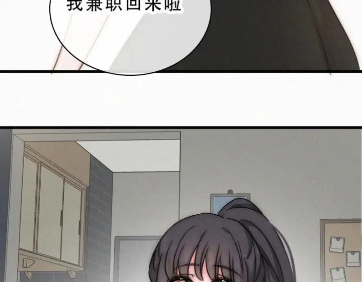《偏偏宠爱》第178话 谣言图66
