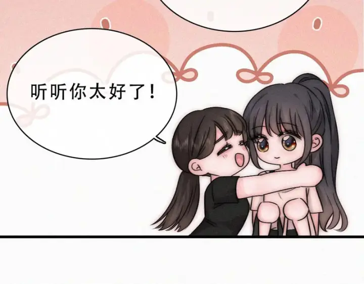 《偏偏宠爱》第178话 谣言图68
