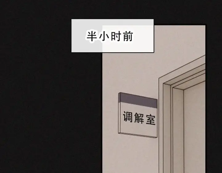《偏偏宠爱》第178话 谣言图7