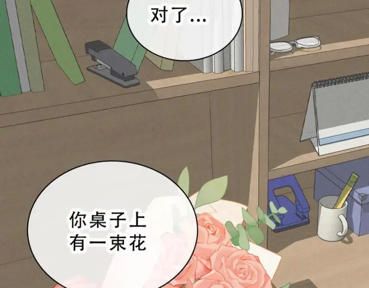 《偏偏宠爱》第178话 谣言图70
