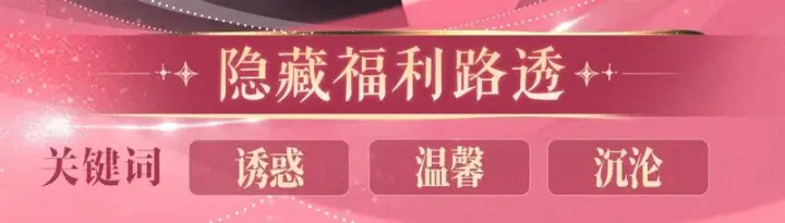 《偏偏宠爱》特典公开：4月17日 海边火辣度假重温求婚现场图11
