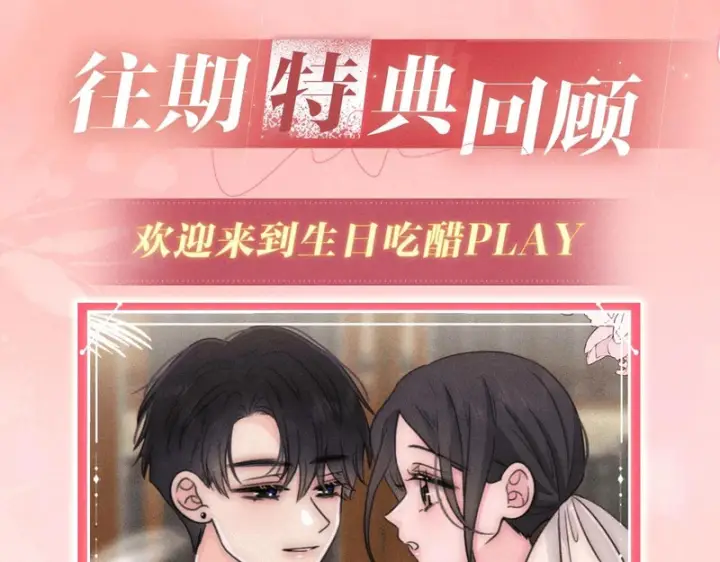 《偏偏宠爱》特典公开：4月17日 海边火辣度假重温求婚现场图12