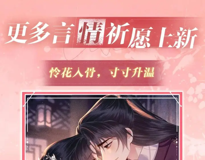 《偏偏宠爱》特典公开：4月17日 海边火辣度假重温求婚现场图14