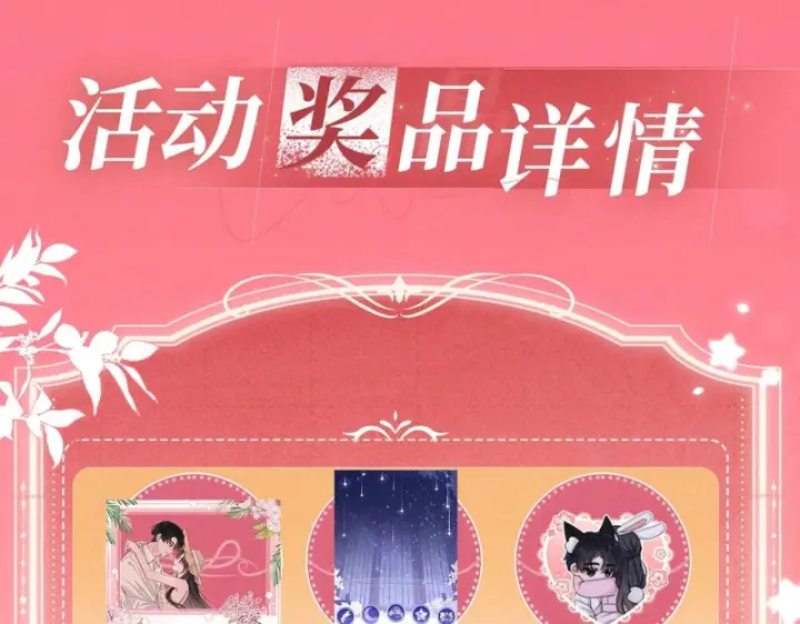 《偏偏宠爱》特典公开：4月17日 海边火辣度假重温求婚现场图16