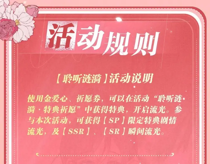 《偏偏宠爱》特典公开：4月17日 海边火辣度假重温求婚现场图19