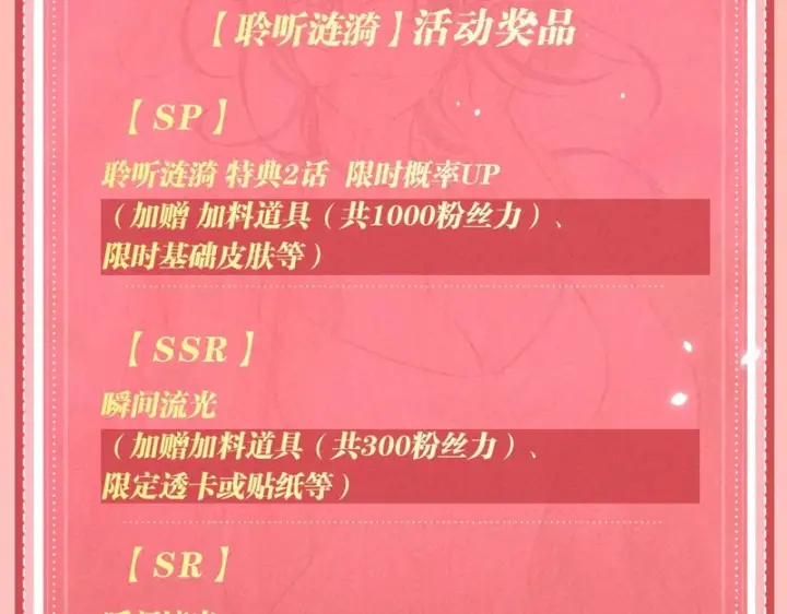 《偏偏宠爱》特典公开：4月17日 海边火辣度假重温求婚现场图20