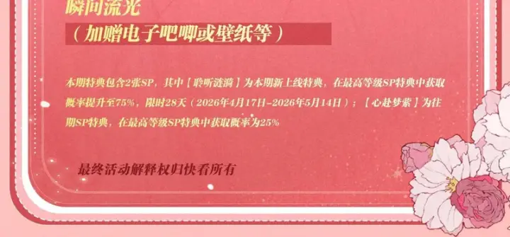 《偏偏宠爱》特典公开：4月17日 海边火辣度假重温求婚现场图21
