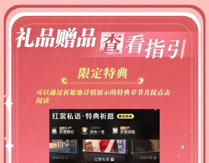 《偏偏宠爱》特典公开：4月17日 海边火辣度假重温求婚现场图22