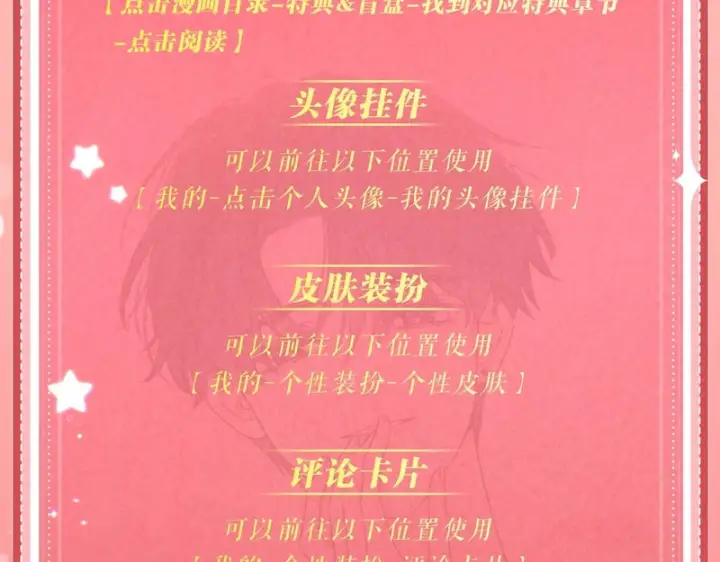 《偏偏宠爱》特典公开：4月17日 海边火辣度假重温求婚现场图24