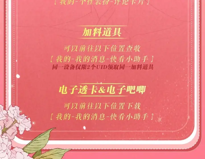 《偏偏宠爱》特典公开：4月17日 海边火辣度假重温求婚现场图25