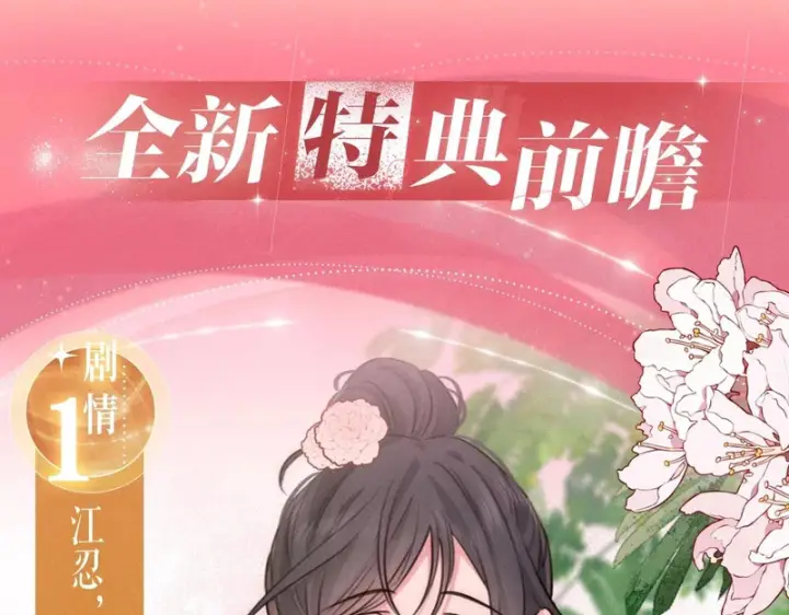 《偏偏宠爱》特典公开：4月17日 海边火辣度假重温求婚现场图5