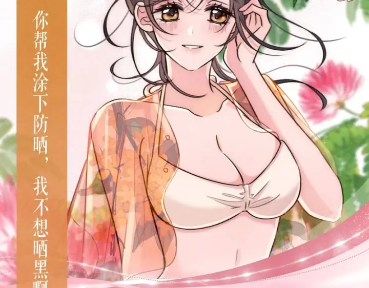 《偏偏宠爱》特典公开：4月17日 海边火辣度假重温求婚现场图6